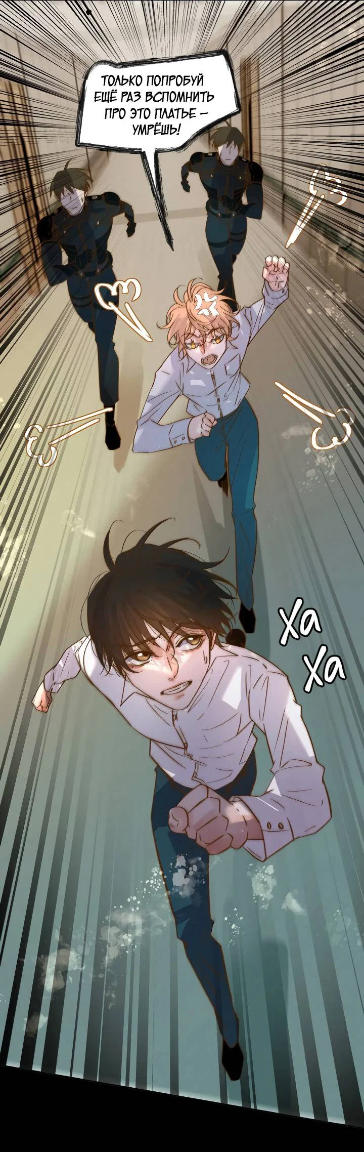 Манга Выживание в Апокалипсисе - Глава 120 Страница 5