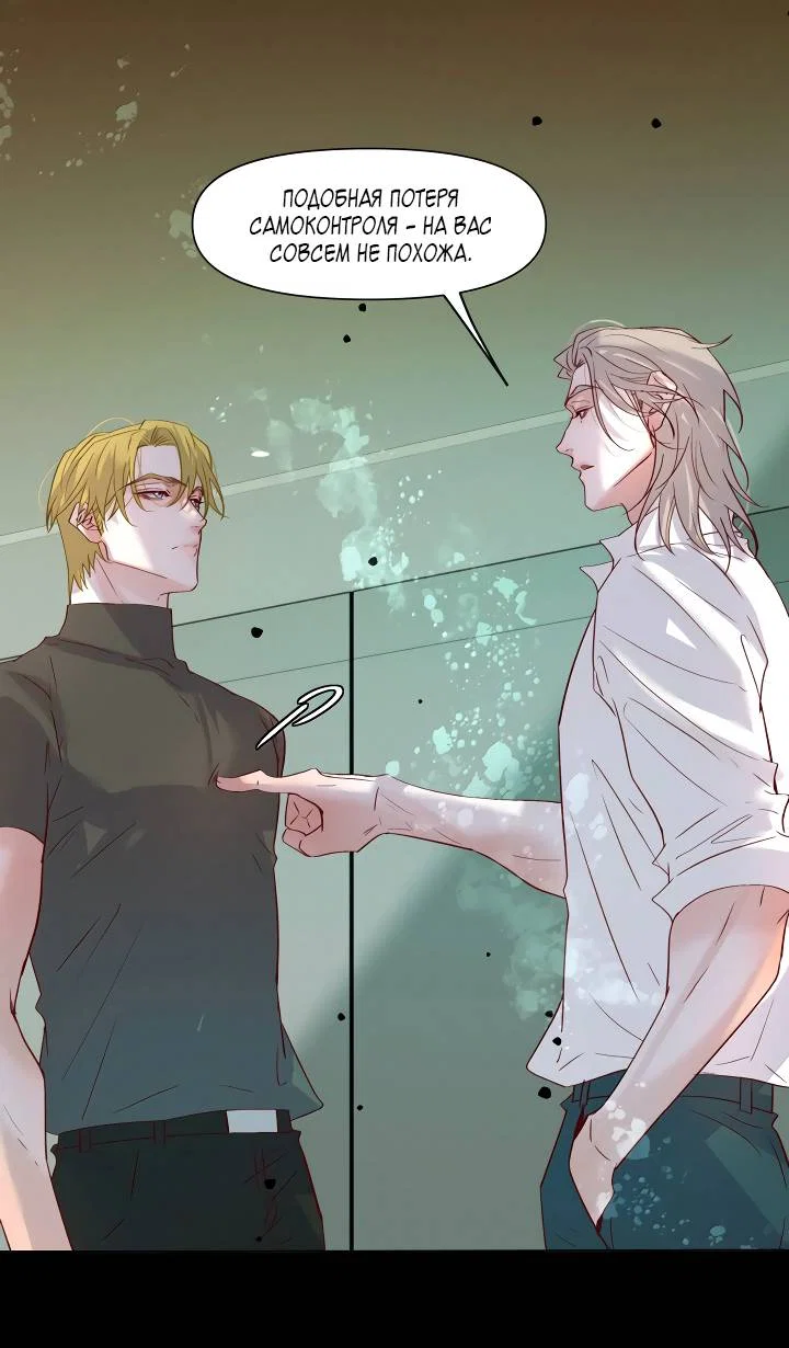 Манга Выживание в Апокалипсисе - Глава 120 Страница 19