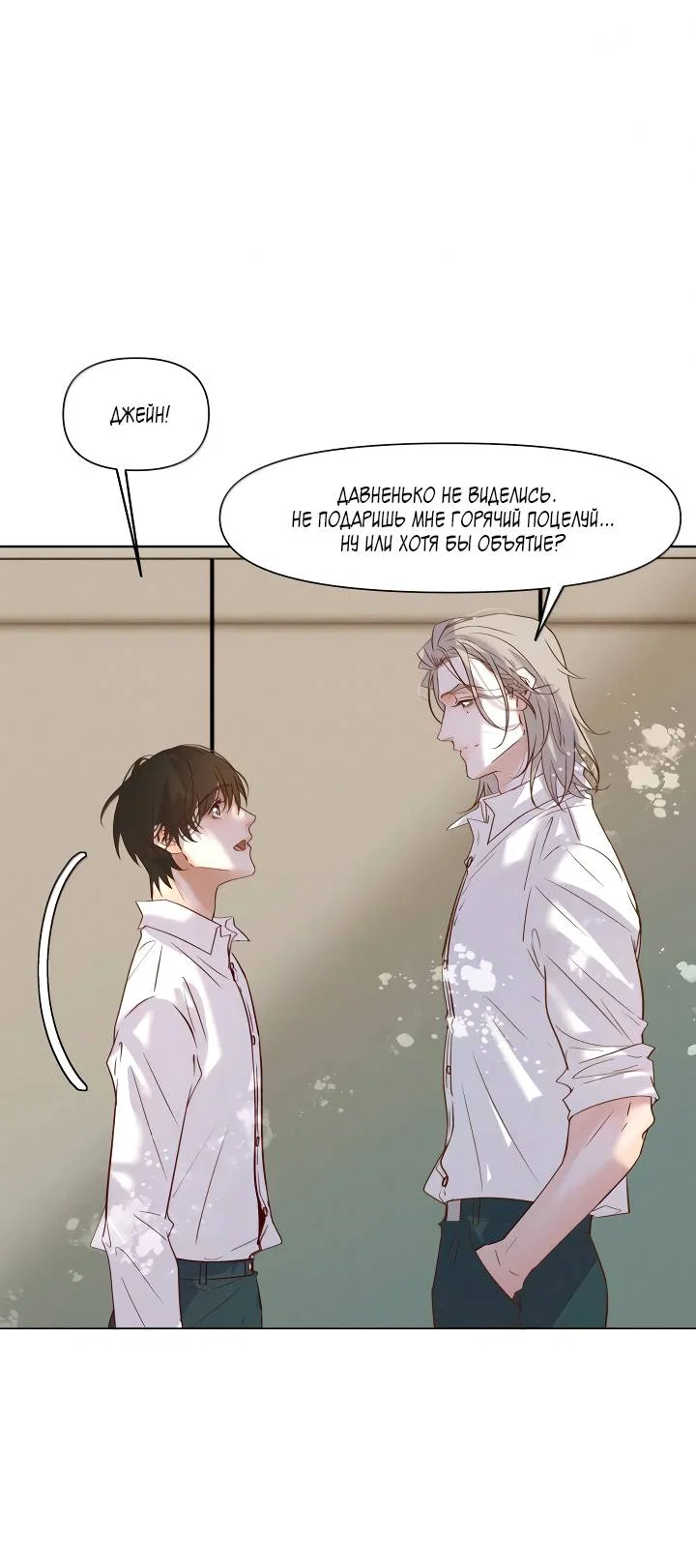 Манга Выживание в Апокалипсисе - Глава 120 Страница 8