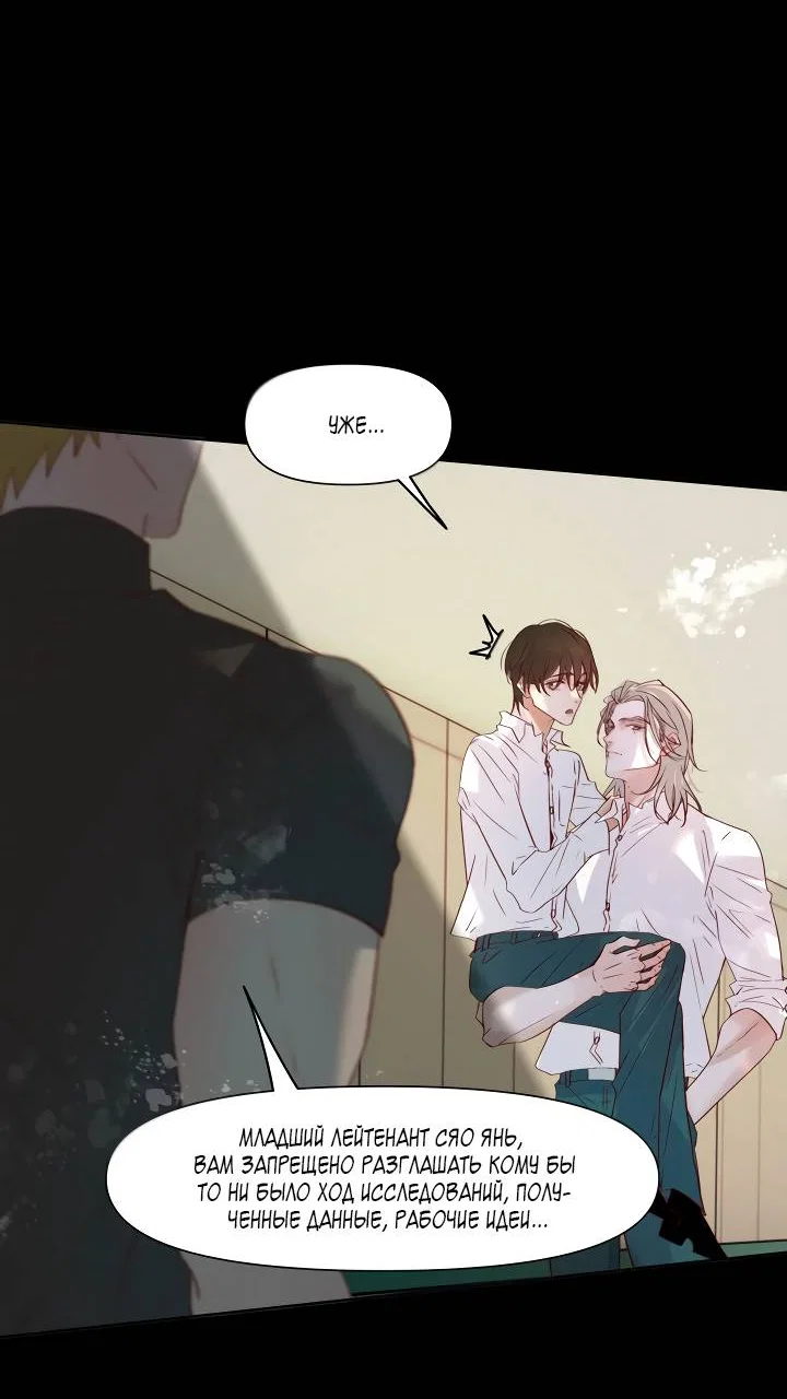 Манга Выживание в Апокалипсисе - Глава 120 Страница 17