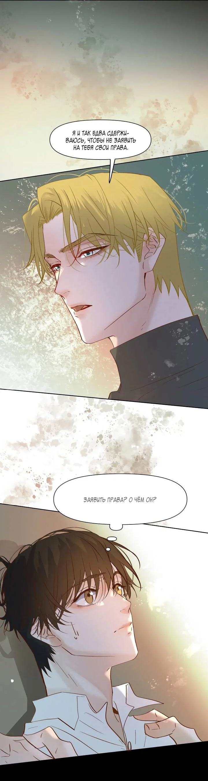 Манга Выживание в Апокалипсисе - Глава 120 Страница 27