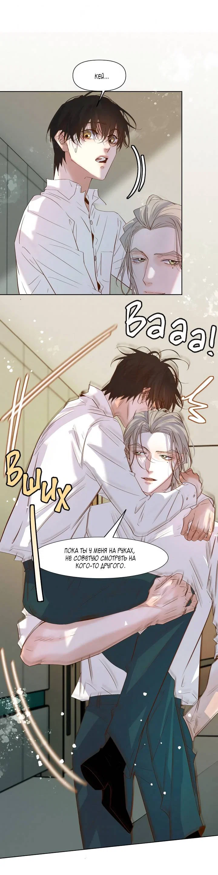 Манга Выживание в Апокалипсисе - Глава 120 Страница 12