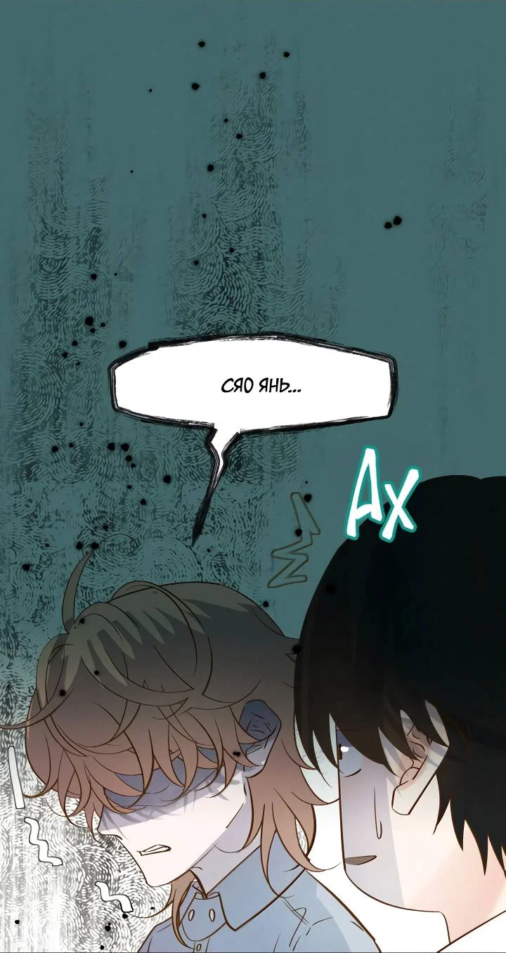 Манга Выживание в Апокалипсисе - Глава 120 Страница 4