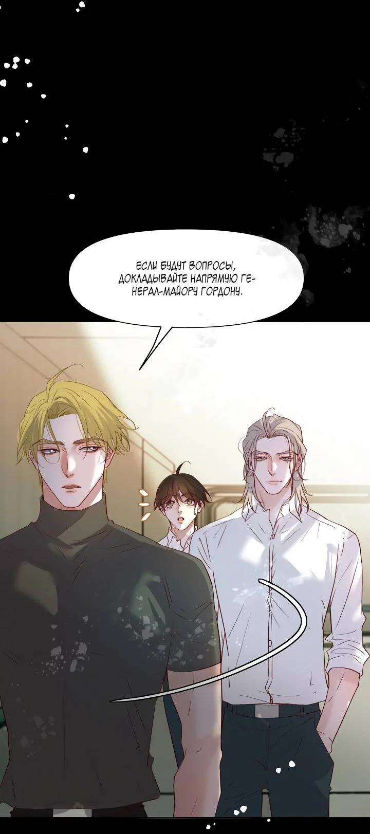 Манга Выживание в Апокалипсисе - Глава 120 Страница 21