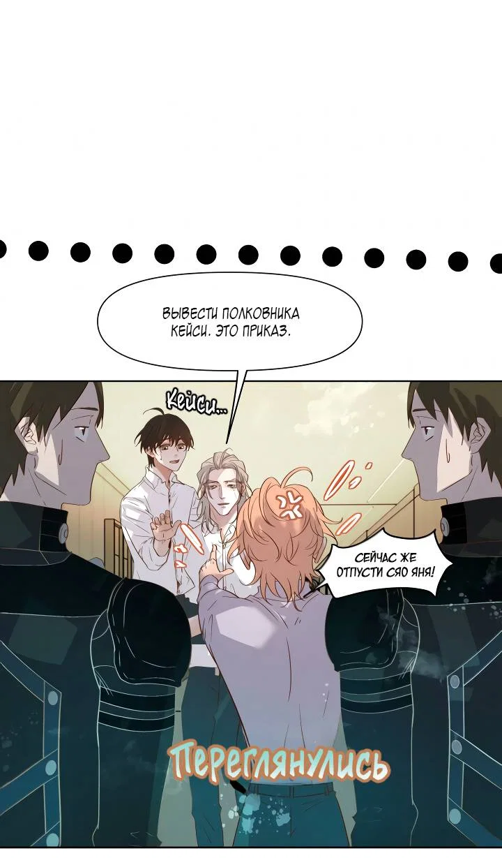 Манга Выживание в Апокалипсисе - Глава 120 Страница 13