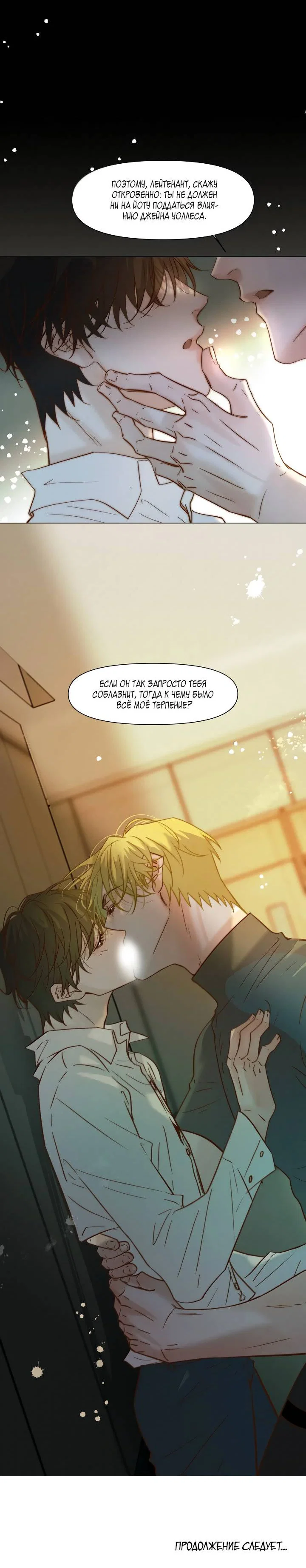 Манга Выживание в Апокалипсисе - Глава 120 Страница 28