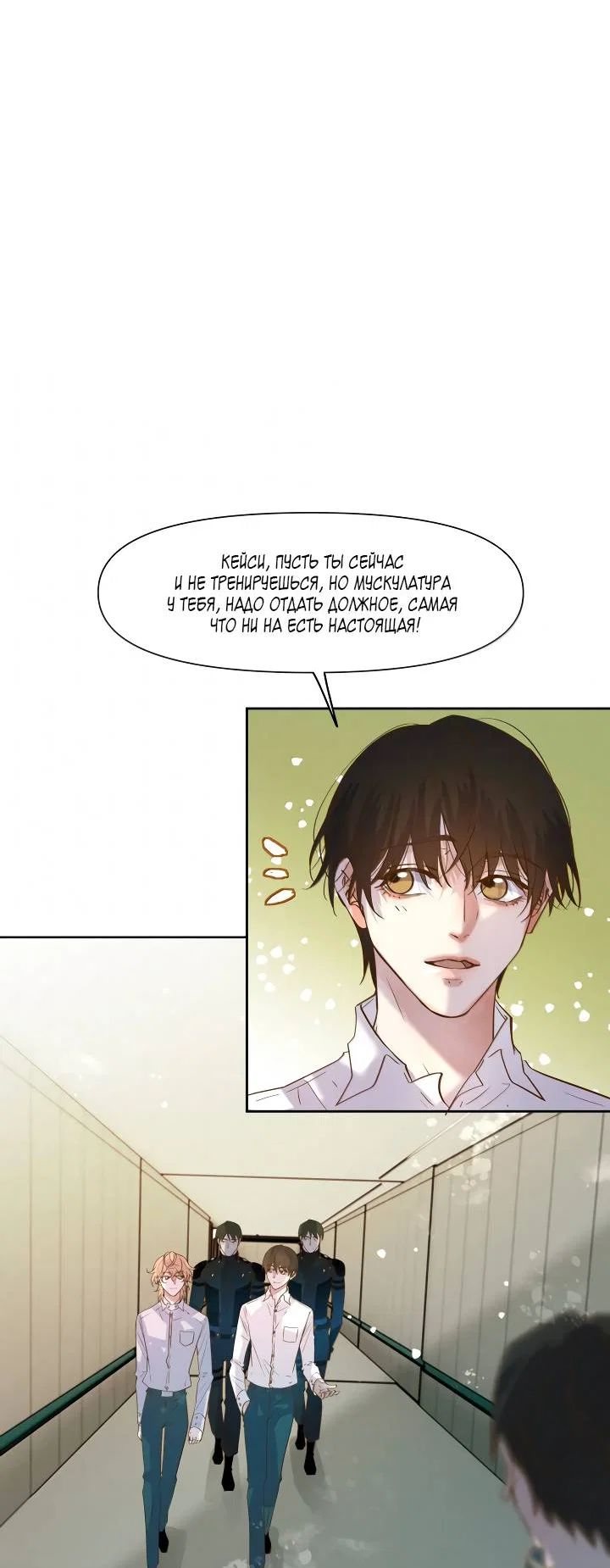 Манга Выживание в Апокалипсисе - Глава 120 Страница 2