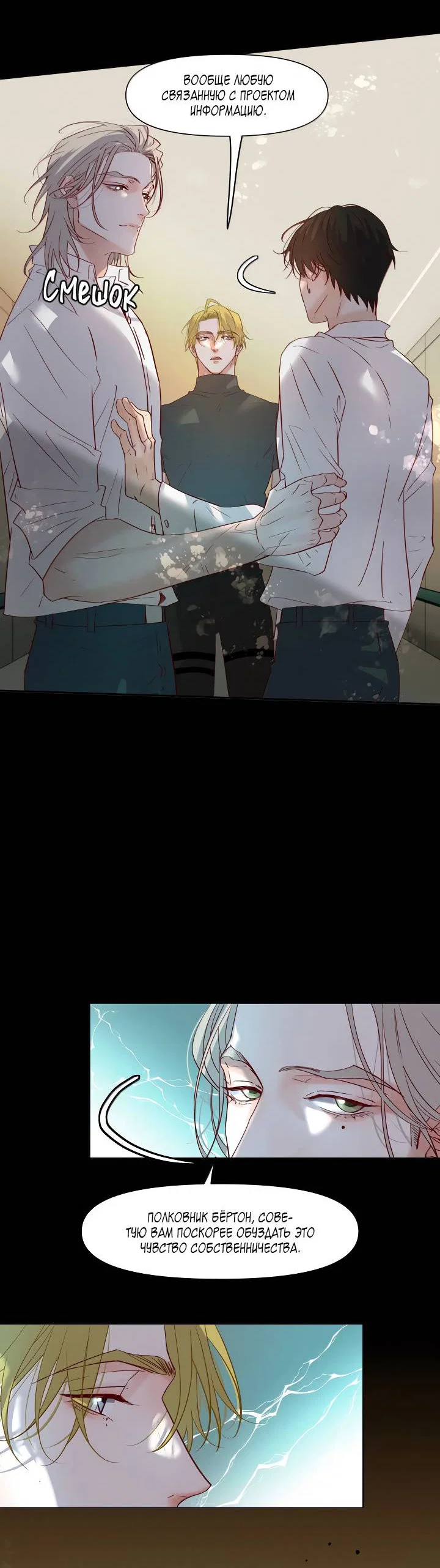 Манга Выживание в Апокалипсисе - Глава 120 Страница 18