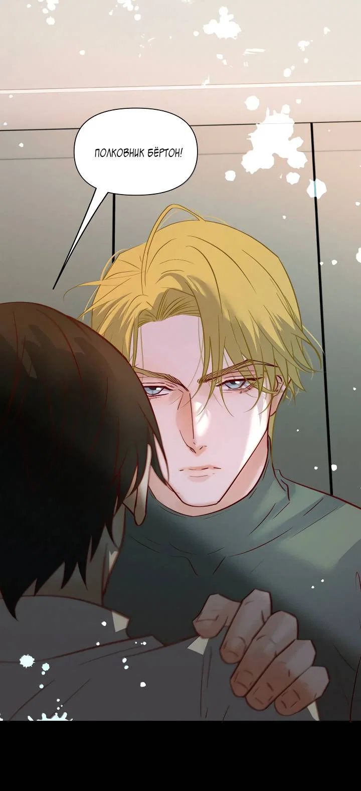 Манга Выживание в Апокалипсисе - Глава 120 Страница 25