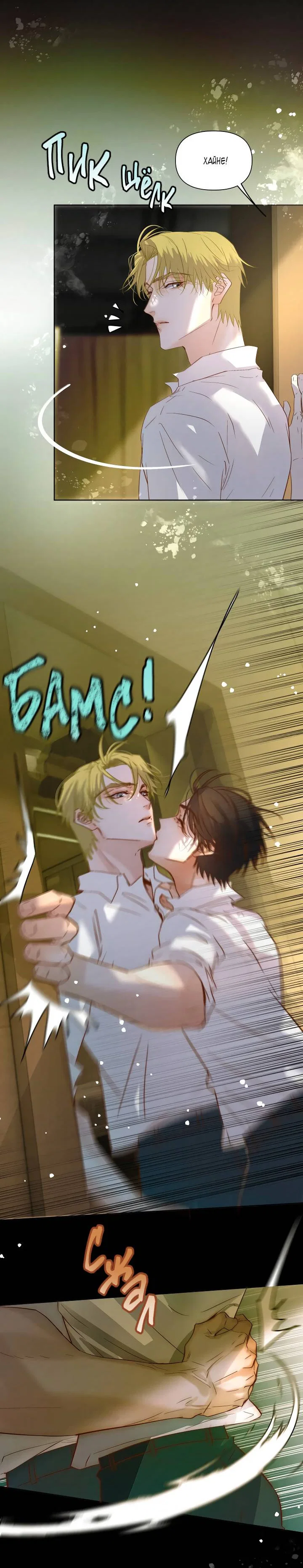 Манга Выживание в Апокалипсисе - Глава 119 Страница 21