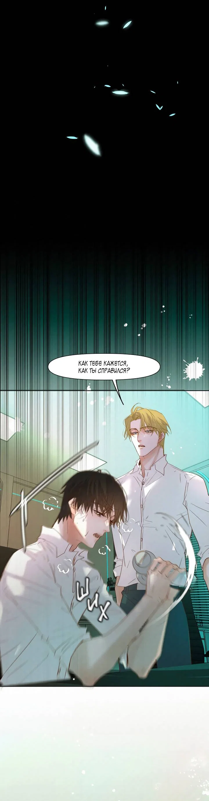 Манга Выживание в Апокалипсисе - Глава 119 Страница 11