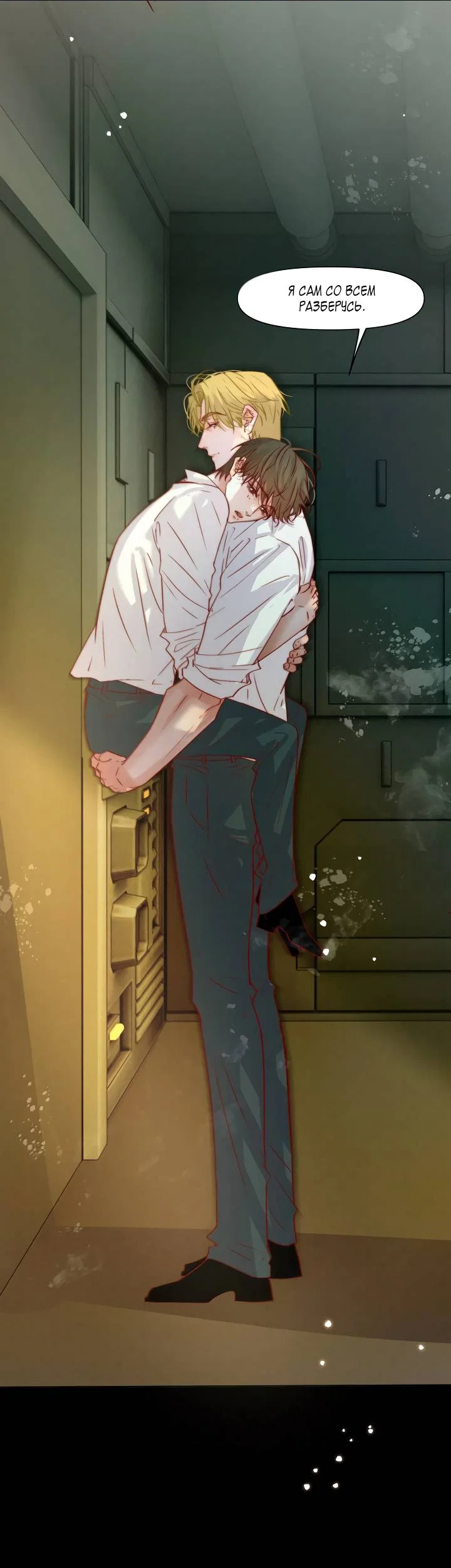 Манга Выживание в Апокалипсисе - Глава 119 Страница 25