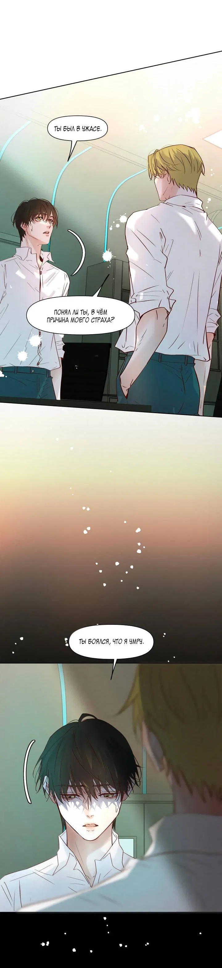 Манга Выживание в Апокалипсисе - Глава 119 Страница 16