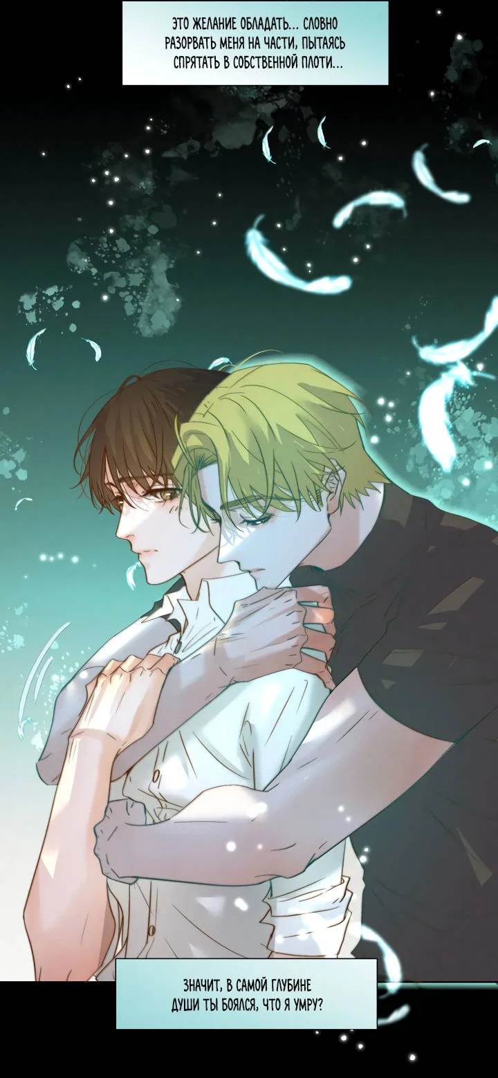 Манга Выживание в Апокалипсисе - Глава 119 Страница 7