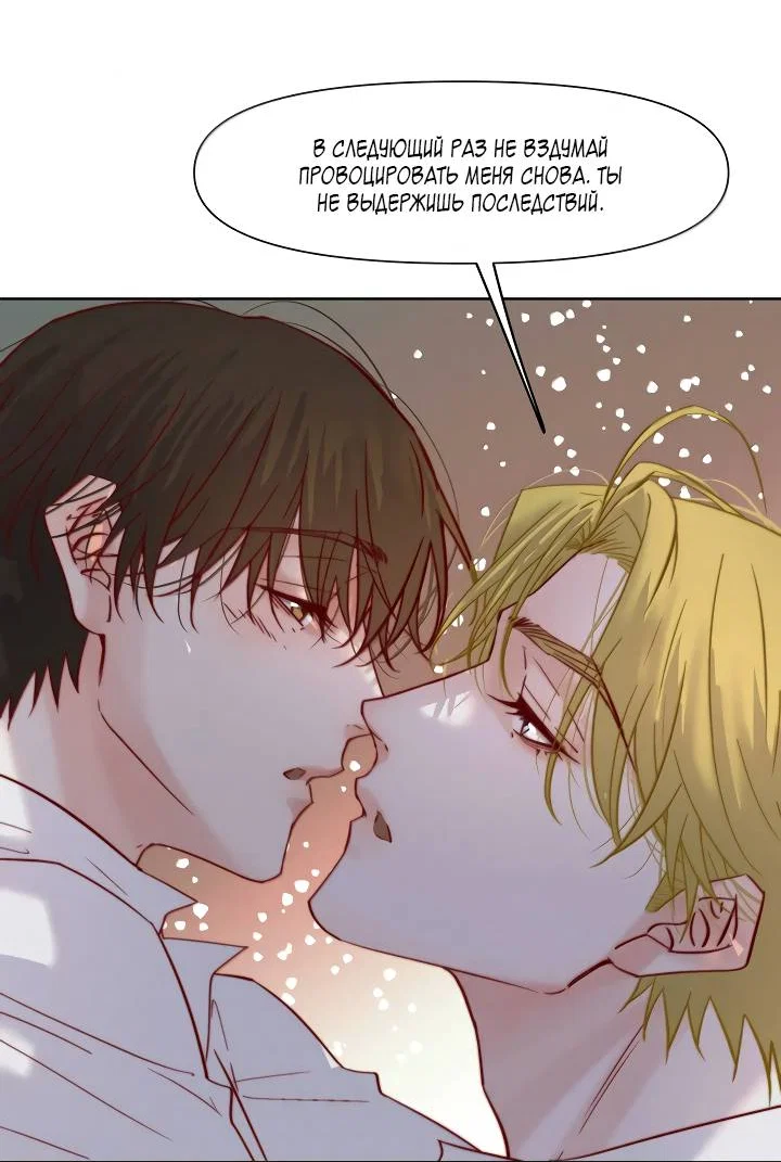 Манга Выживание в Апокалипсисе - Глава 119 Страница 24