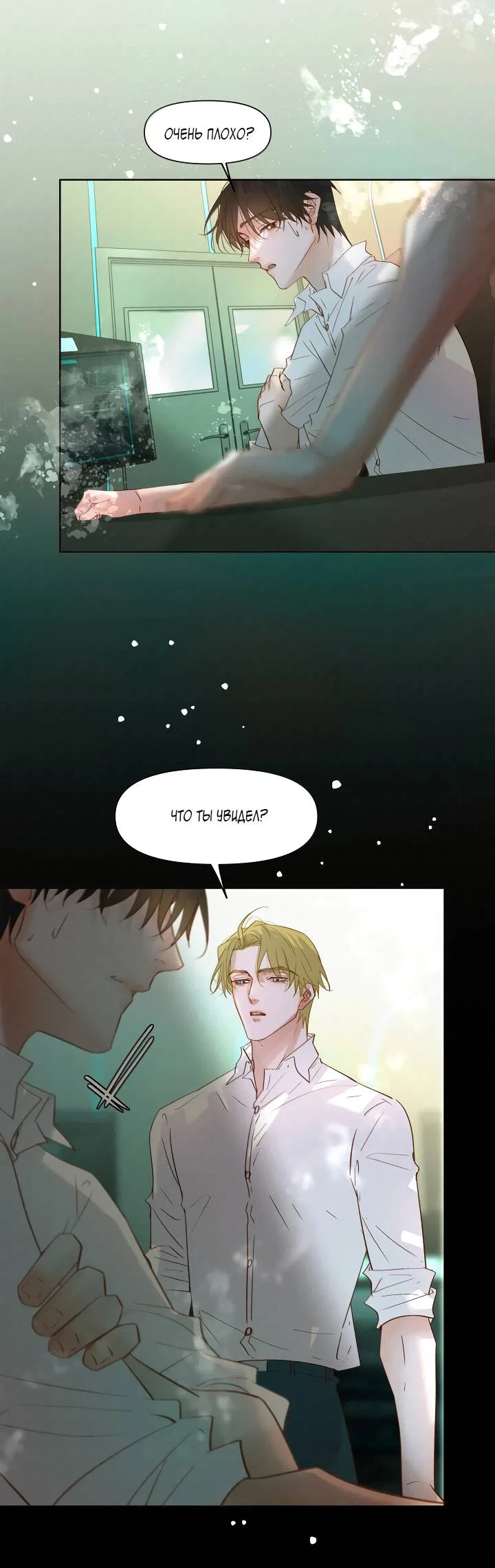 Манга Выживание в Апокалипсисе - Глава 119 Страница 12