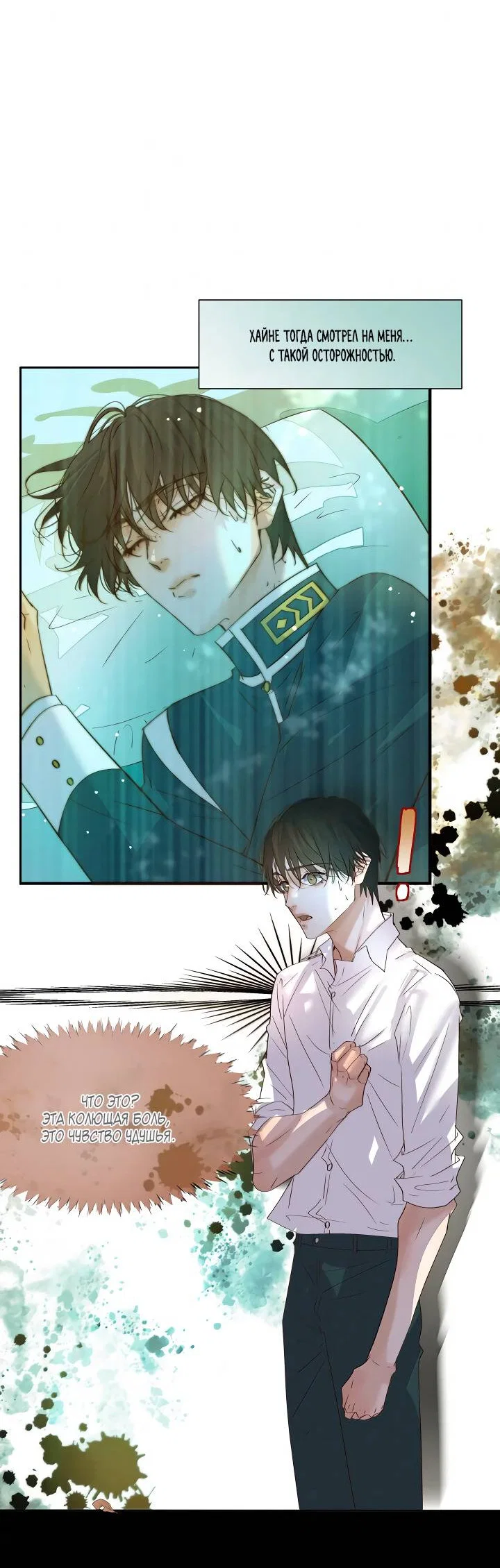 Манга Выживание в Апокалипсисе - Глава 119 Страница 4