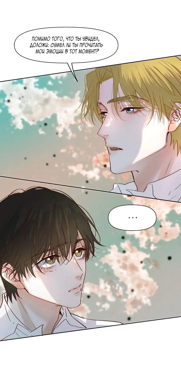 Манга Выживание в Апокалипсисе - Глава 119 Страница 15