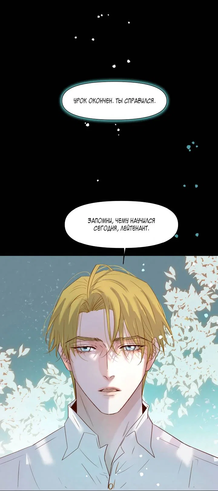 Манга Выживание в Апокалипсисе - Глава 119 Страница 17