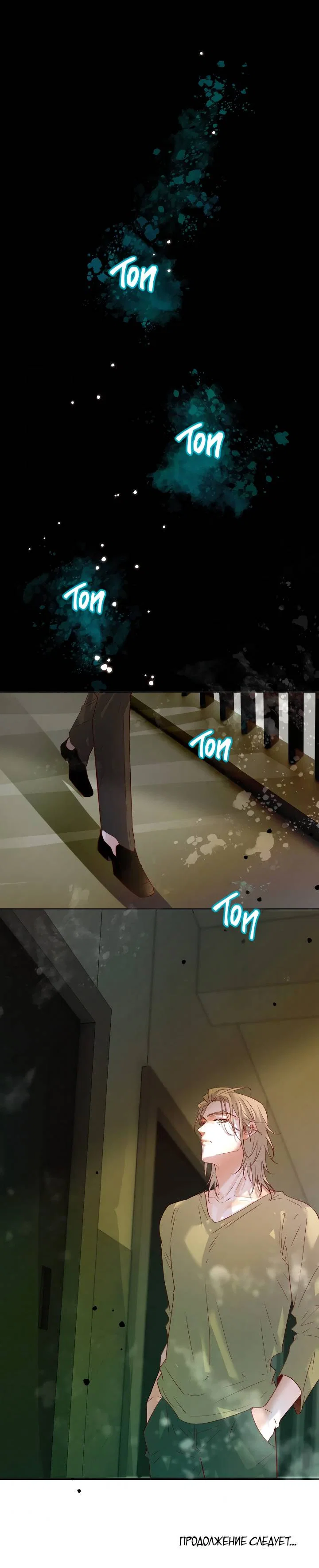 Манга Выживание в Апокалипсисе - Глава 119 Страница 26