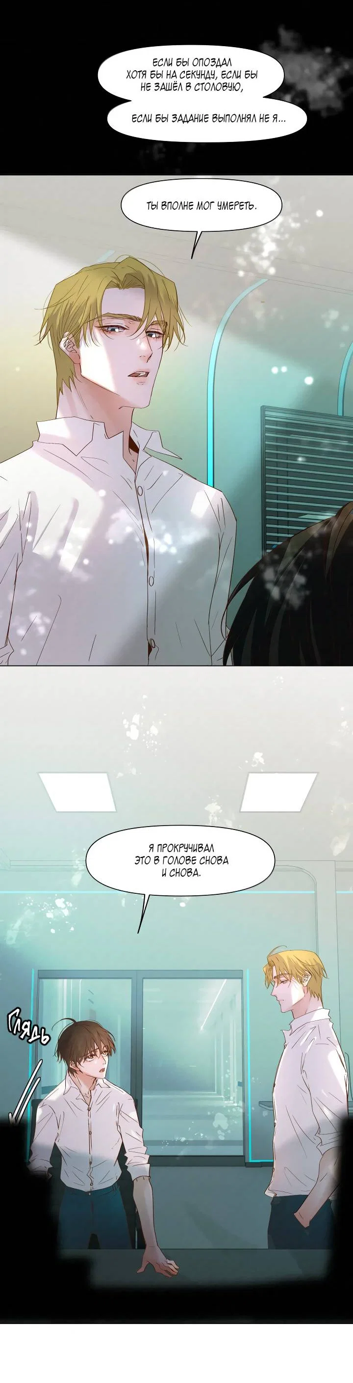 Манга Выживание в Апокалипсисе - Глава 119 Страница 14