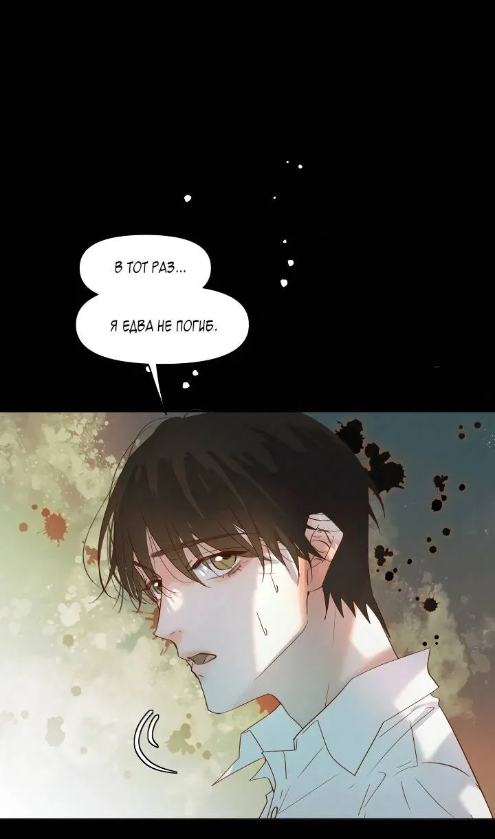 Манга Выживание в Апокалипсисе - Глава 119 Страница 13