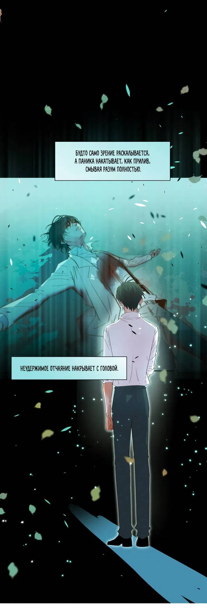 Манга Выживание в Апокалипсисе - Глава 119 Страница 5