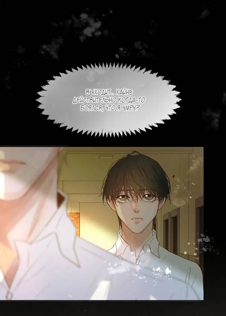 Манга Выживание в Апокалипсисе - Глава 119 Страница 20