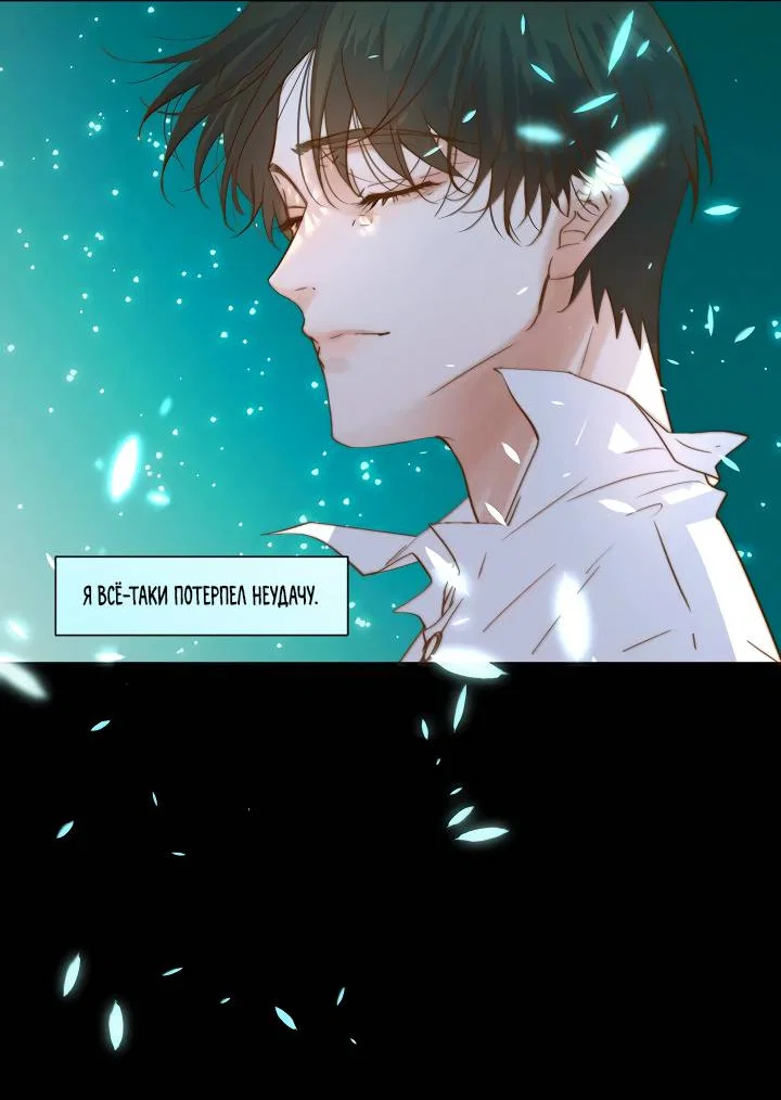 Манга Выживание в Апокалипсисе - Глава 119 Страница 10