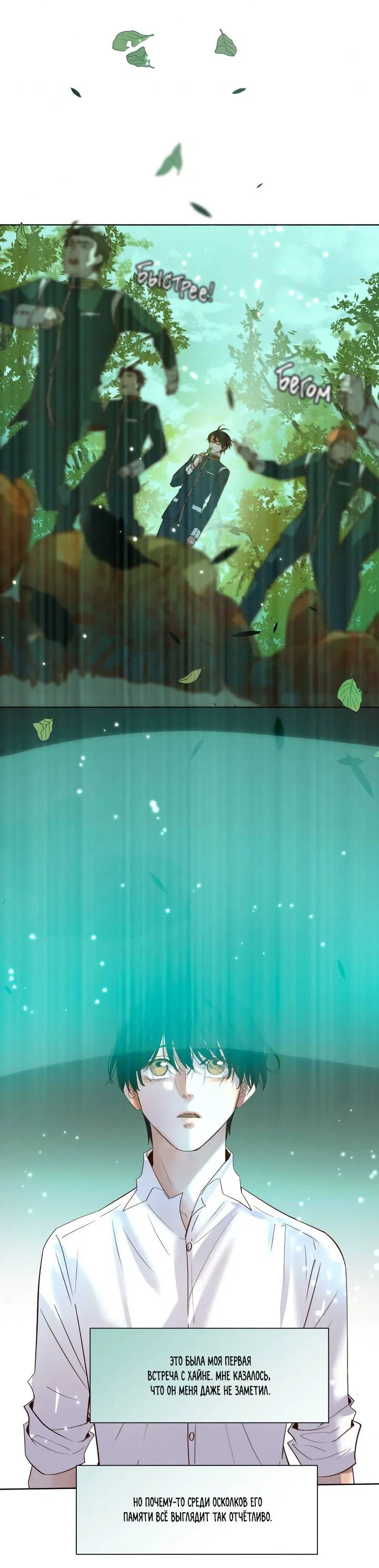 Манга Выживание в Апокалипсисе - Глава 119 Страница 3