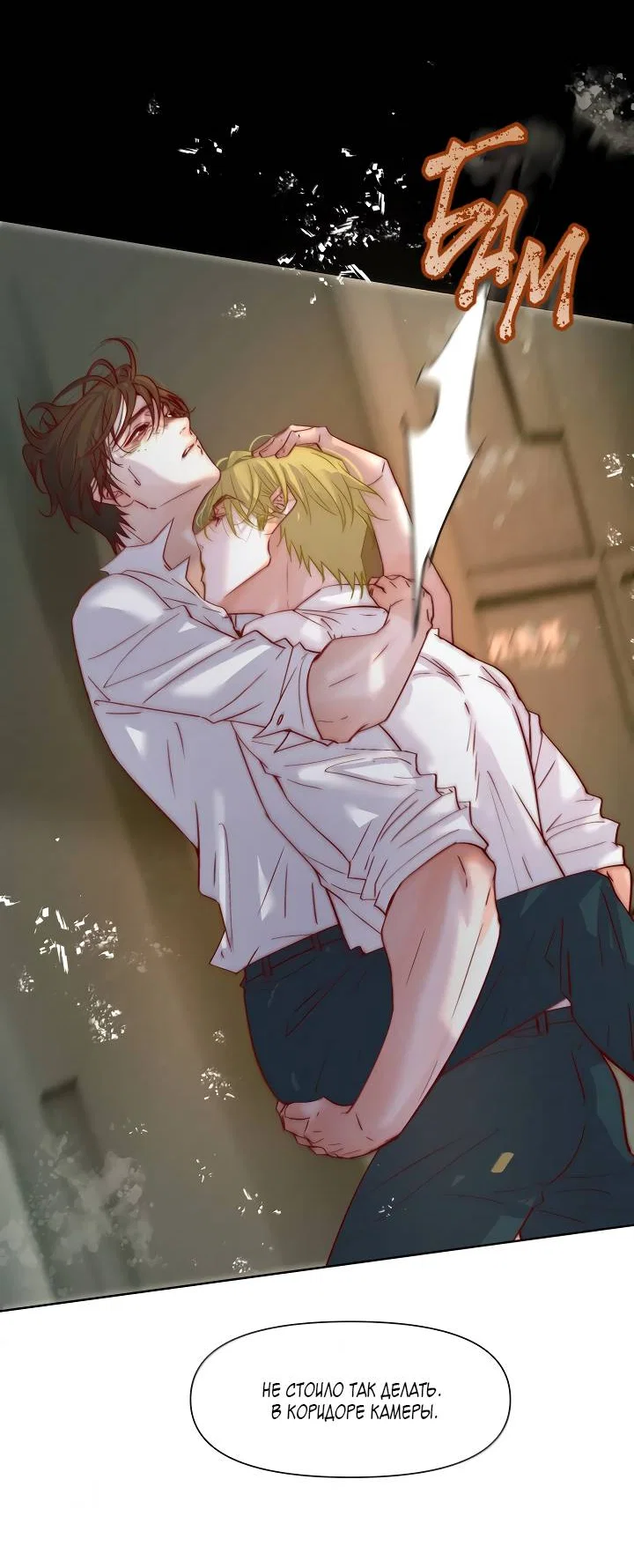 Манга Выживание в Апокалипсисе - Глава 119 Страница 23