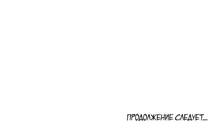 Манга Выживание в Апокалипсисе - Глава 16 Страница 26
