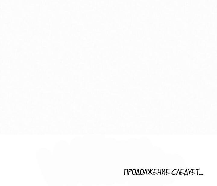 Манга Выживание в Апокалипсисе - Глава 18 Страница 31