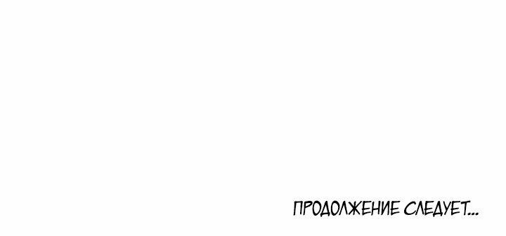 Манга Выживание в Апокалипсисе - Глава 21 Страница 34