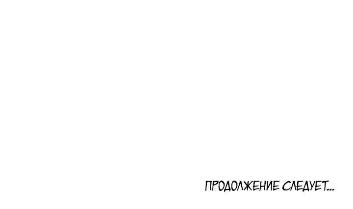 Манга Выживание в Апокалипсисе - Глава 36 Страница 28