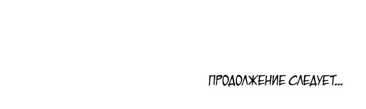 Манга Выживание в Апокалипсисе - Глава 48 Страница 43