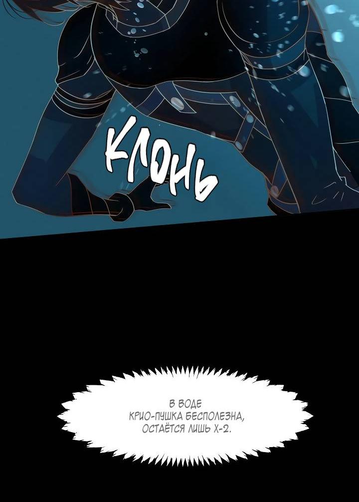 Манга Выживание в Апокалипсисе - Глава 100 Страница 5