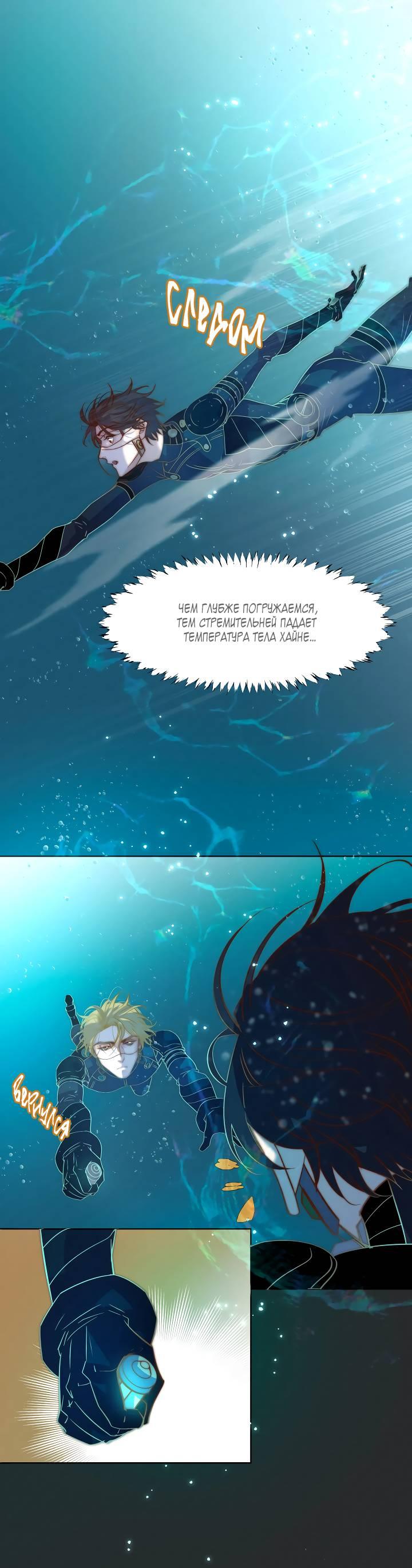 Манга Выживание в Апокалипсисе - Глава 100 Страница 21