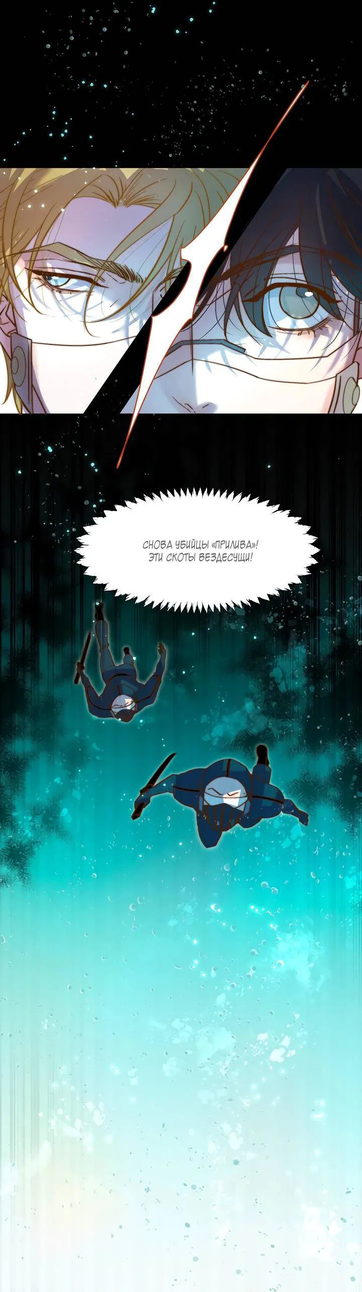 Манга Выживание в Апокалипсисе - Глава 100 Страница 24