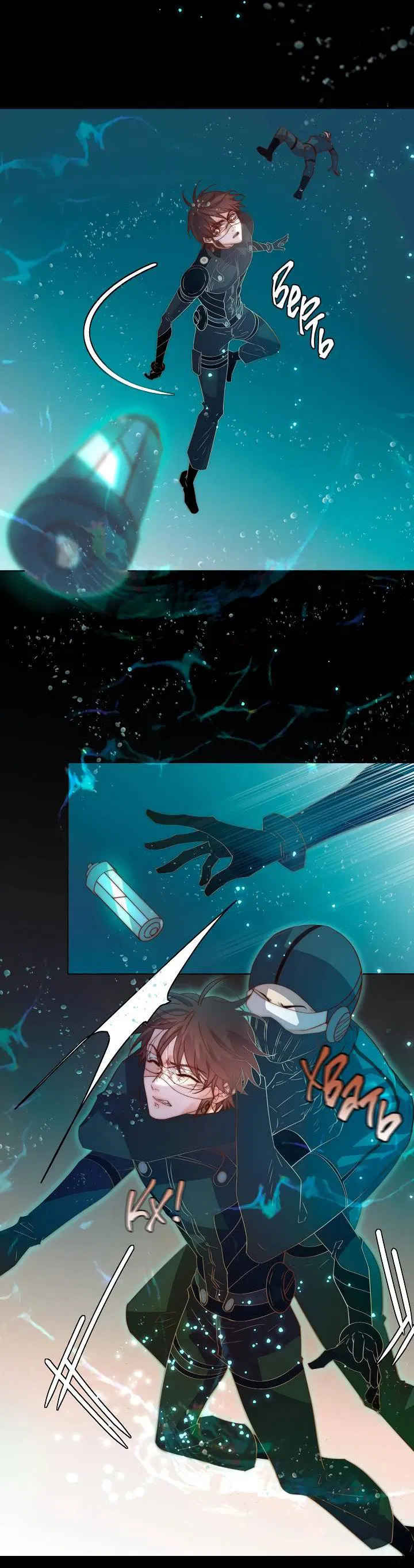 Манга Выживание в Апокалипсисе - Глава 100 Страница 10