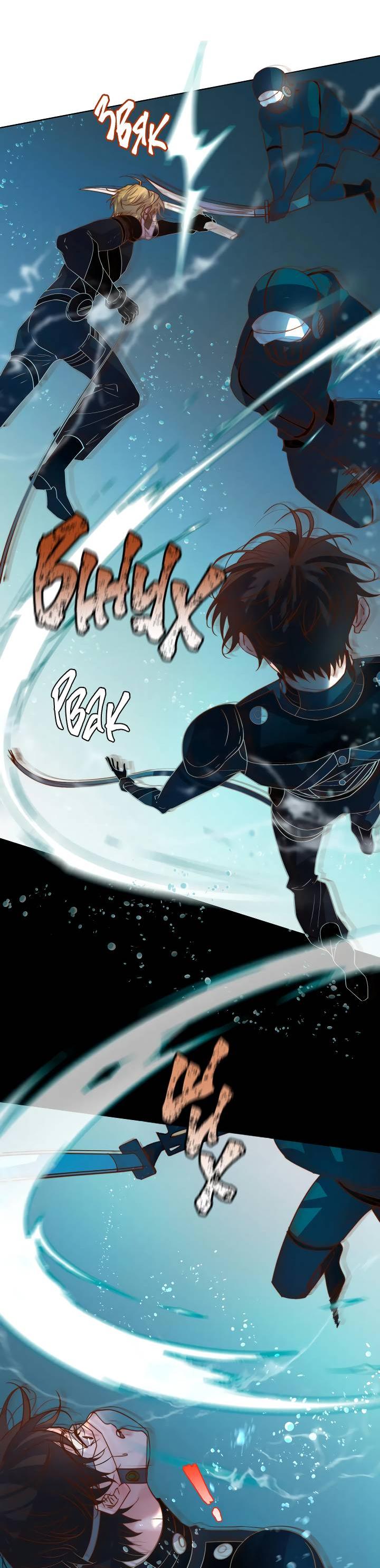 Манга Выживание в Апокалипсисе - Глава 100 Страница 4