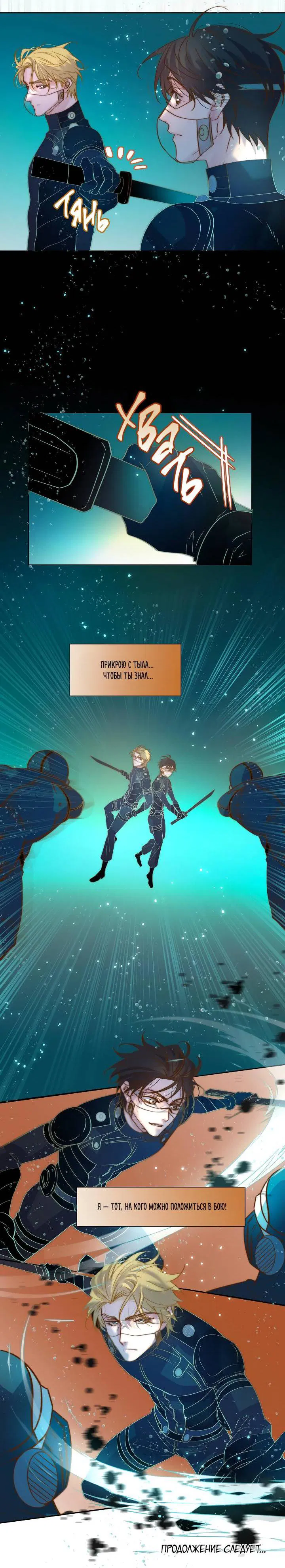 Манга Выживание в Апокалипсисе - Глава 100 Страница 25