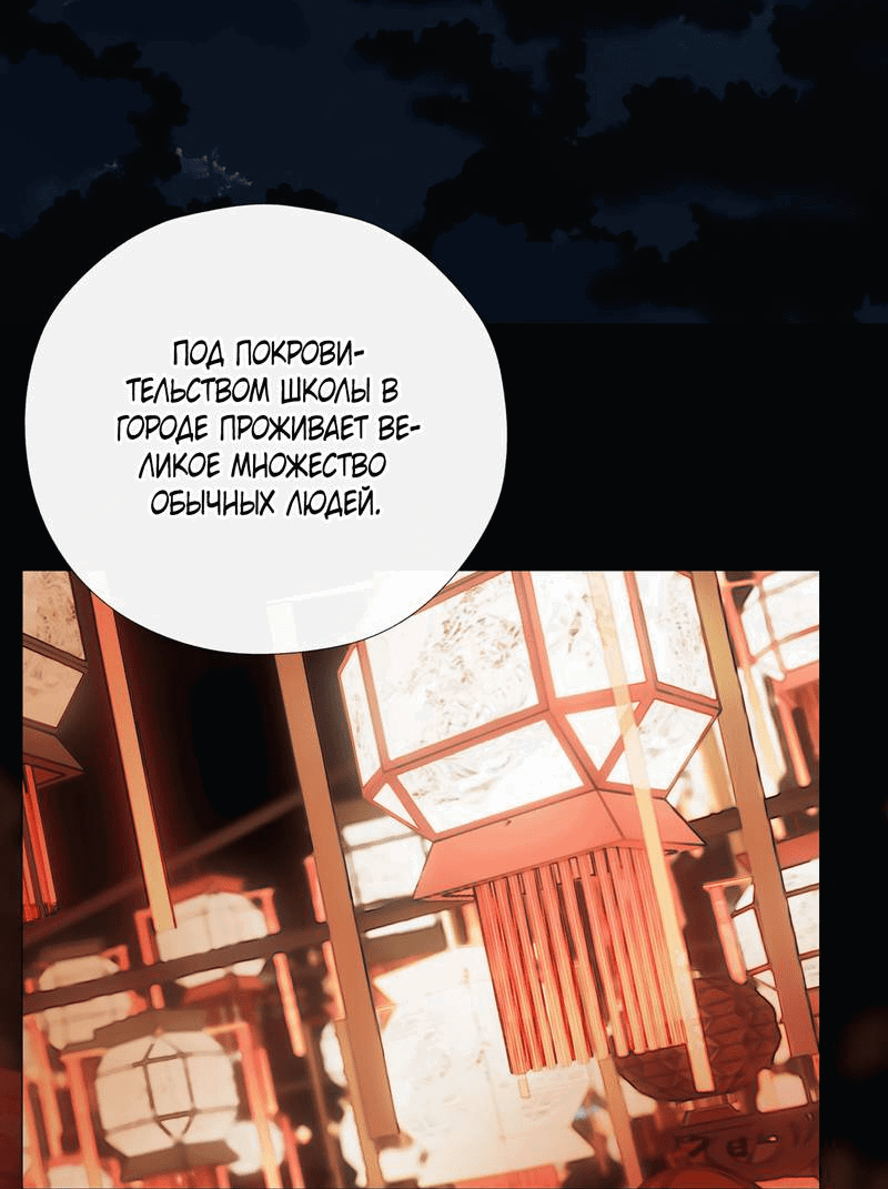 Манга Этот достопочтенный вырастил вампира - Глава 36 Страница 13