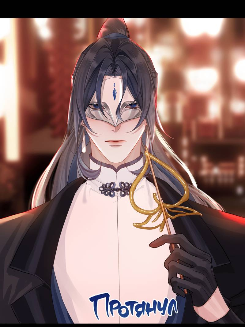 Манга Этот достопочтенный вырастил вампира - Глава 36 Страница 20