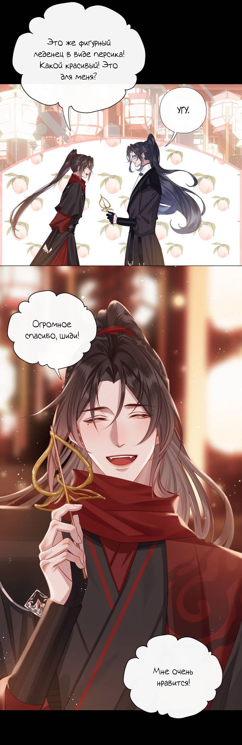 Манга Этот достопочтенный вырастил вампира - Глава 36 Страница 21