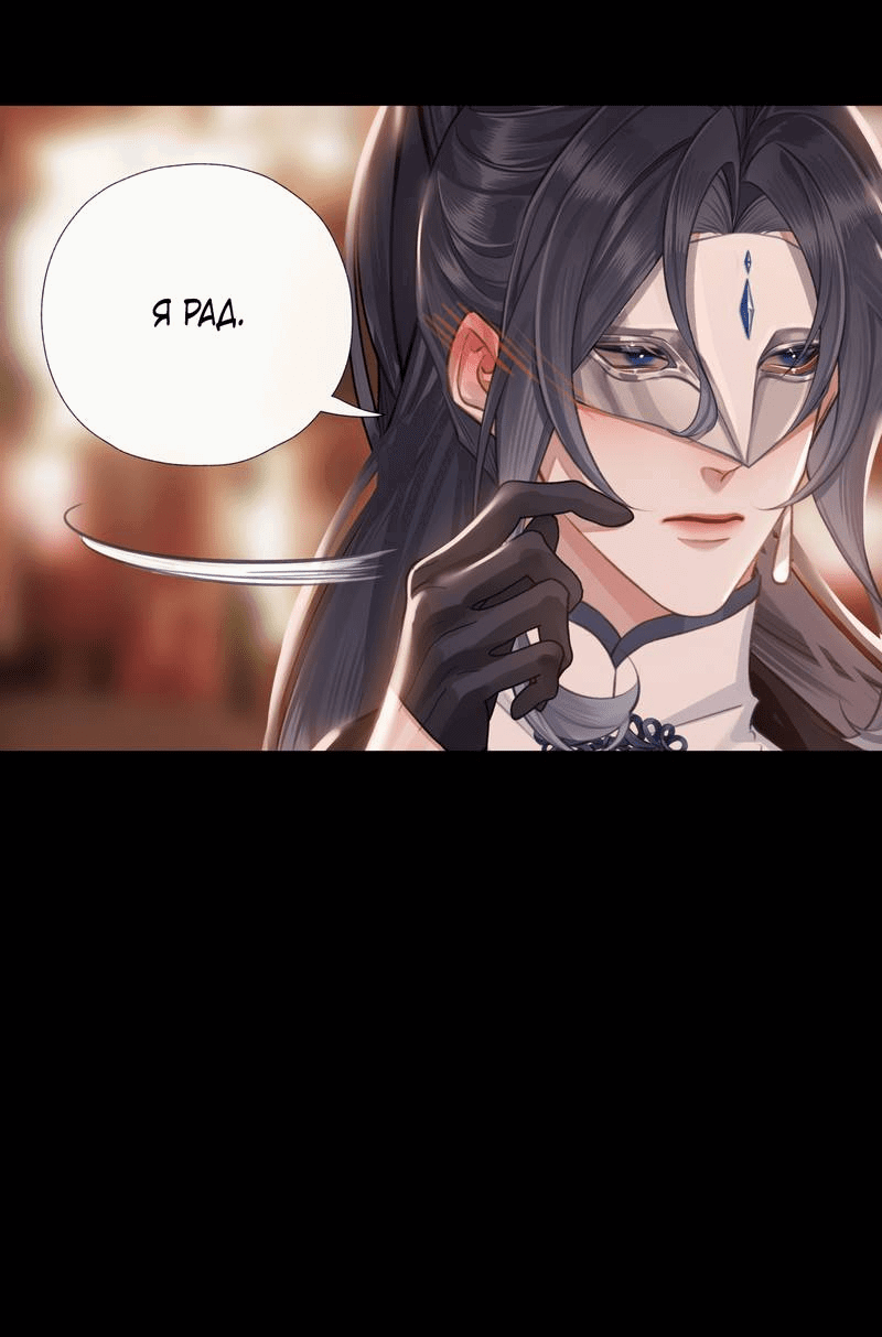Манга Этот достопочтенный вырастил вампира - Глава 36 Страница 22