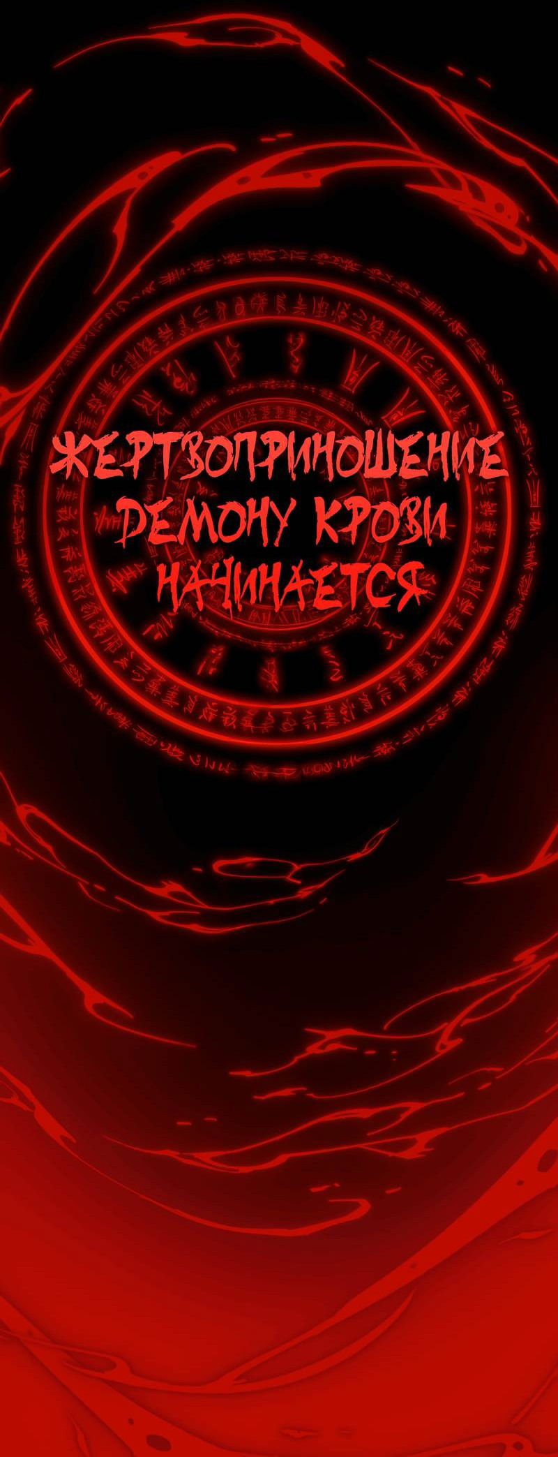 Манга Этот достопочтенный вырастил вампира - Глава 36 Страница 26