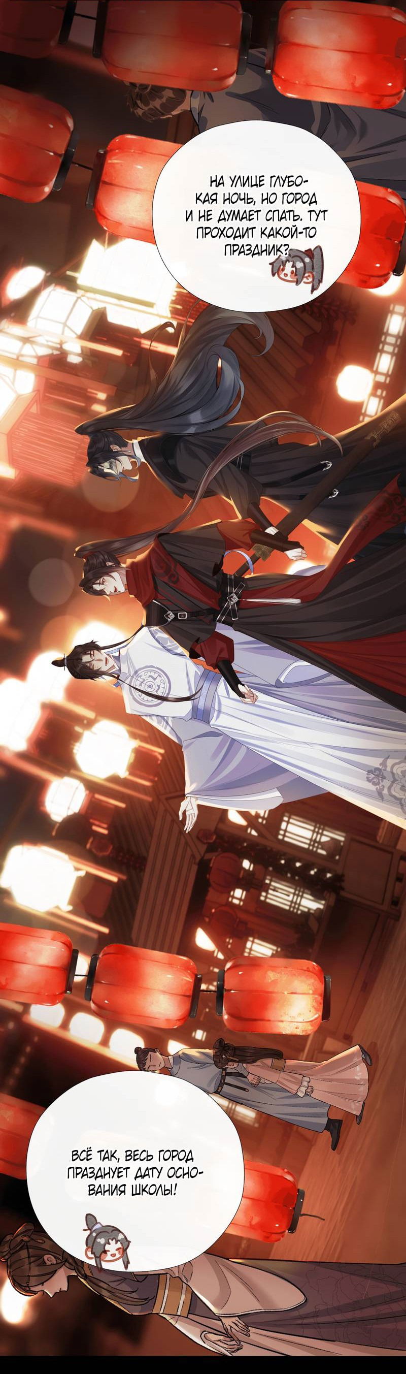 Манга Этот достопочтенный вырастил вампира - Глава 36 Страница 14