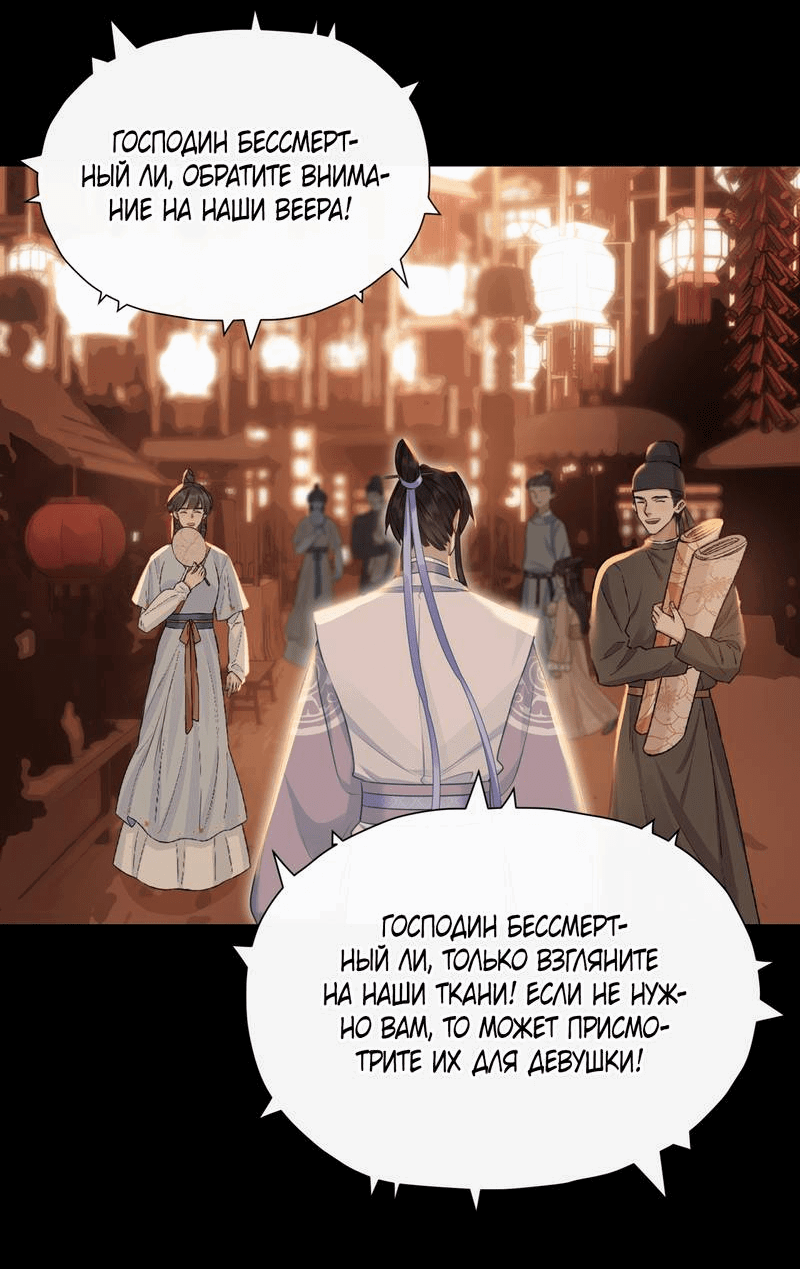 Манга Этот достопочтенный вырастил вампира - Глава 36 Страница 17