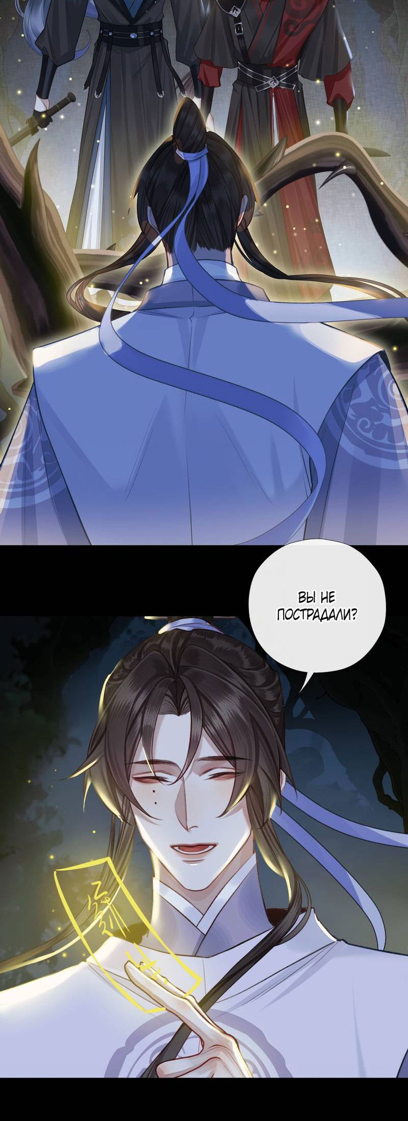 Манга Этот достопочтенный вырастил вампира - Глава 36 Страница 5